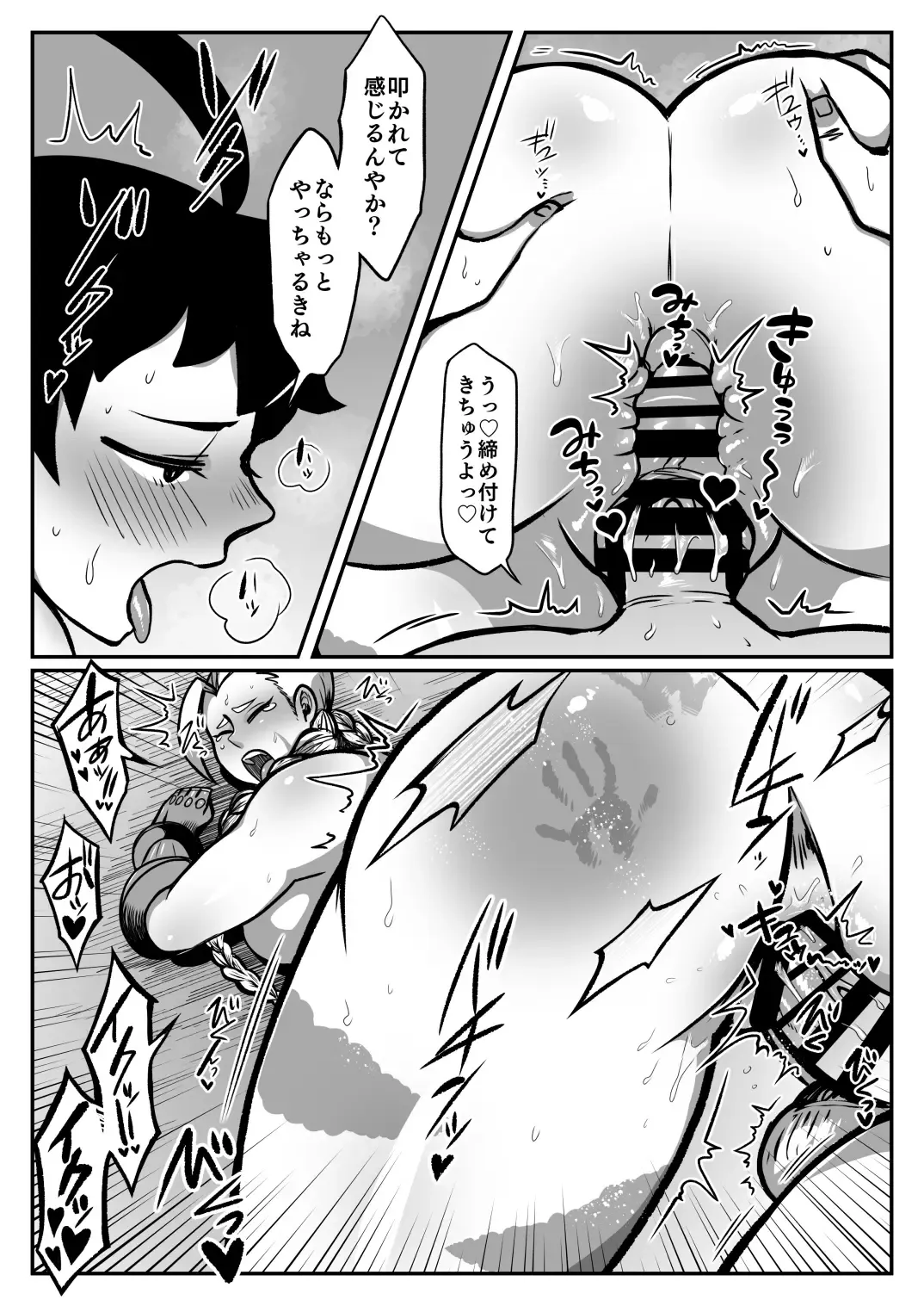 [Muchimuchi Chiaki] Makommy Fhentai - Page 21