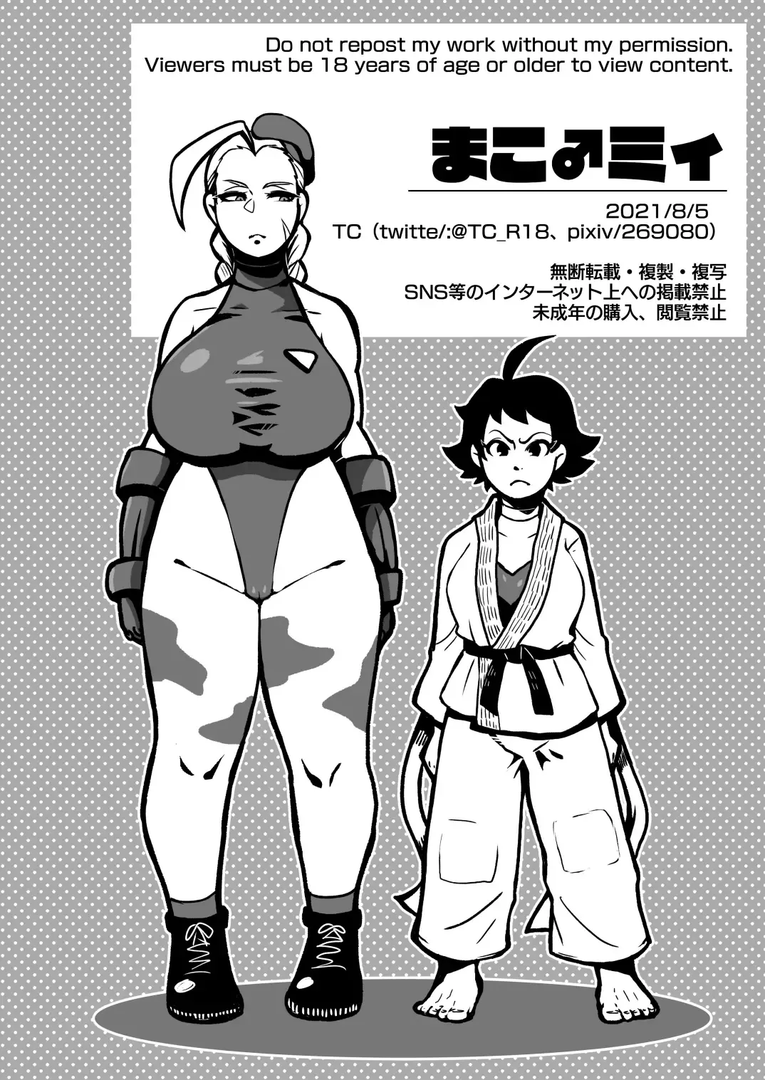 [Muchimuchi Chiaki] Makommy Fhentai - Page 28