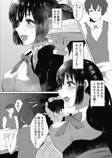 Mura Musume Otto yori mo Ooki Chinpo no Aji o Shiru Fhentai.net - Page 3