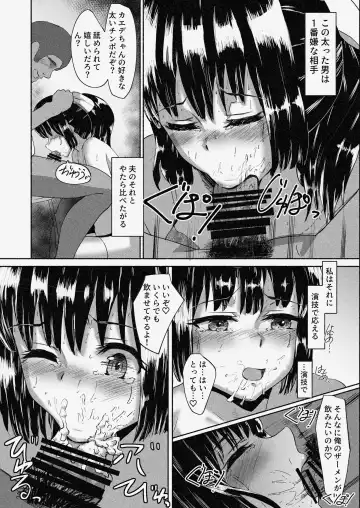 Mura Musume Otto yori mo Ooki Chinpo no Aji o Shiru Fhentai.net - Page 68