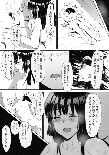 Mura Musume Otto yori mo Ooki Chinpo no Aji o Shiru Fhentai.net - Page 8