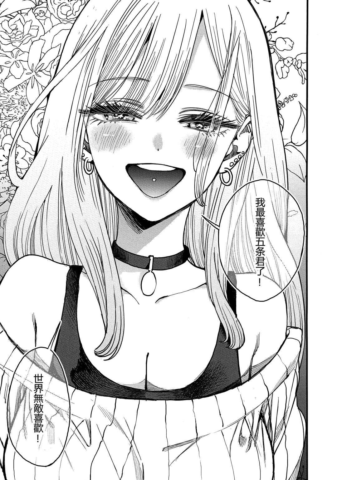 [Azukiko] Koi Fhentai - Page 14