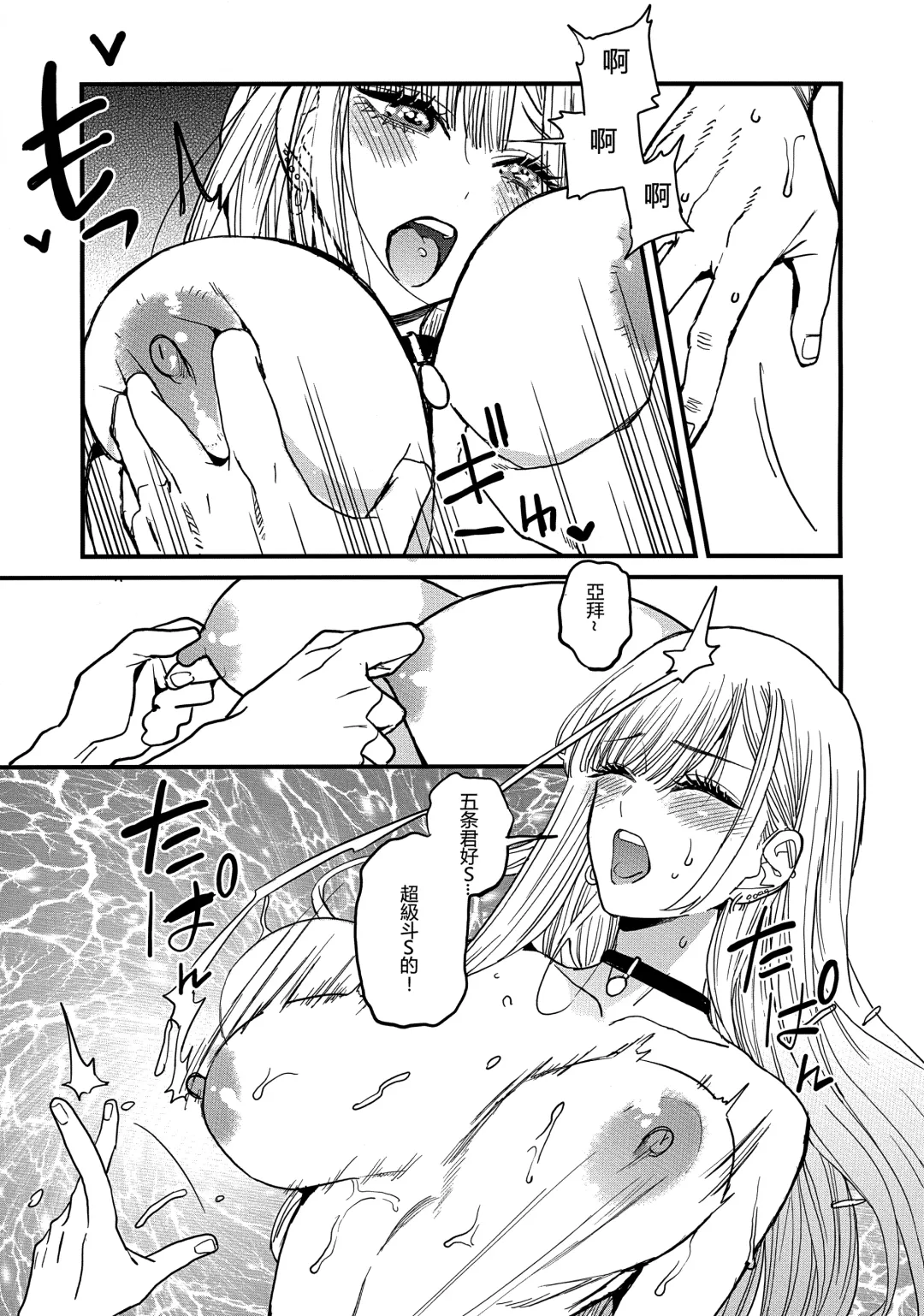 [Azukiko] Koi Fhentai - Page 33