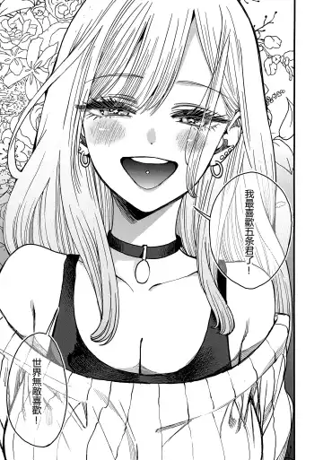 [Azukiko] Koi Fhentai - Page 14