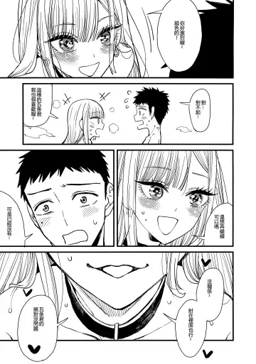 [Azukiko] Koi Fhentai - Page 37