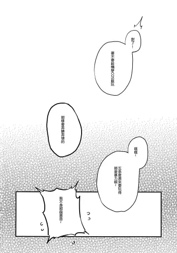 [Azukiko] Koi Fhentai - Page 38