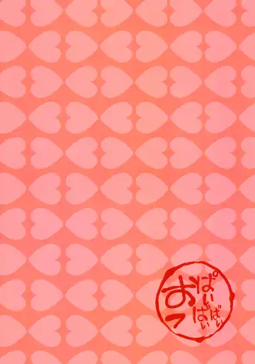 [Azukiko] Koi Fhentai - Page 41