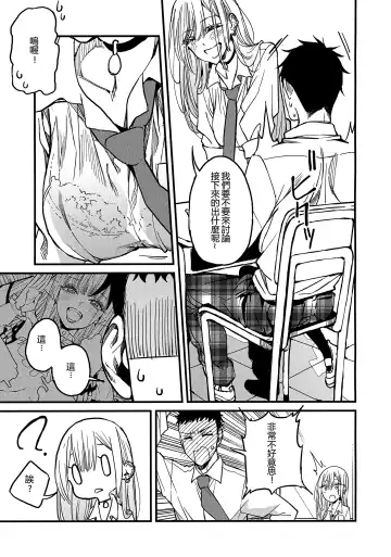 [Azukiko] Koi Fhentai - Page 6