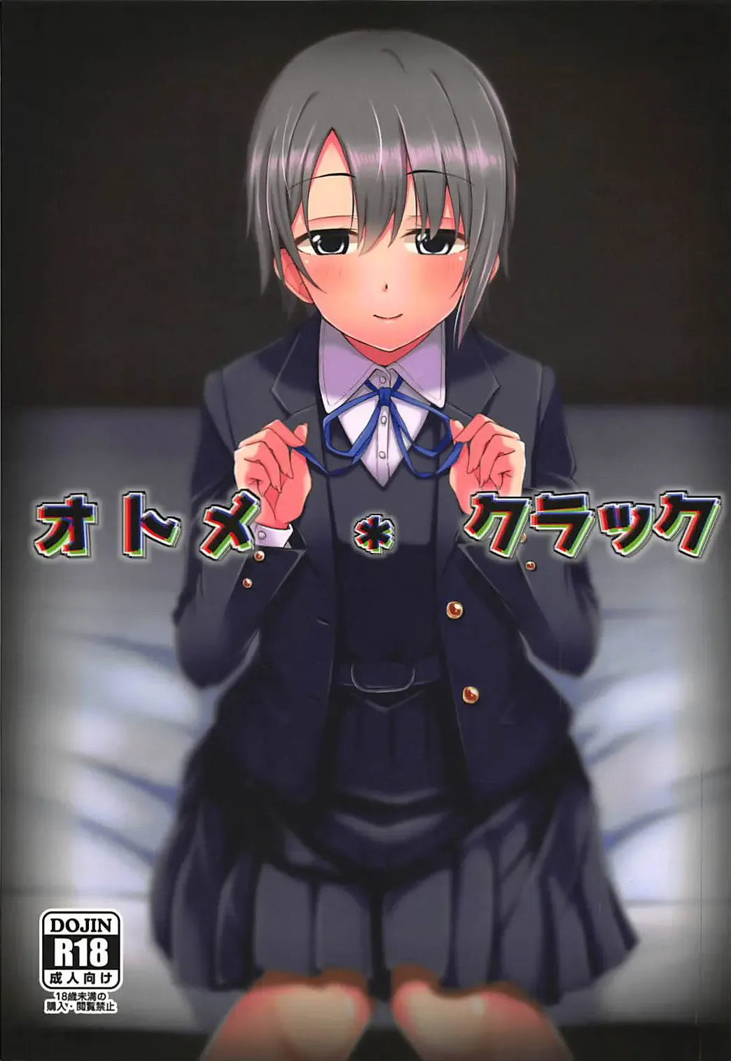 [Yunodon] Otome Crack Fhentai - Page 1