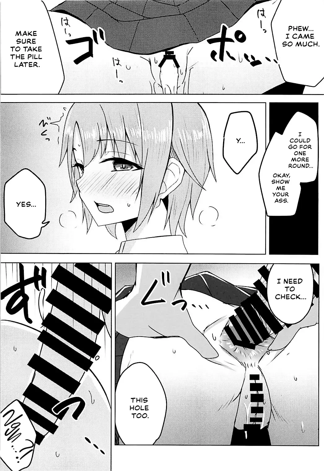 [Yunodon] Otome Crack Fhentai - Page 13