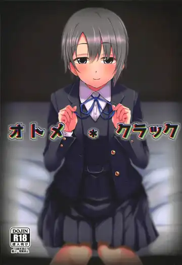 Read [Yunodon] Otome Crack - Fhentai