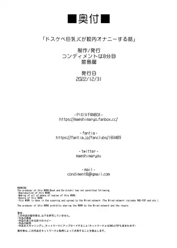 [Maeshima Ryou] Dosukebe Kyonyuu JC ga Kounai Onanie Suru Hanashi | The Slutty, Stacked Middle-Schooler Who Shlicks During Class Fhentai - Page 53