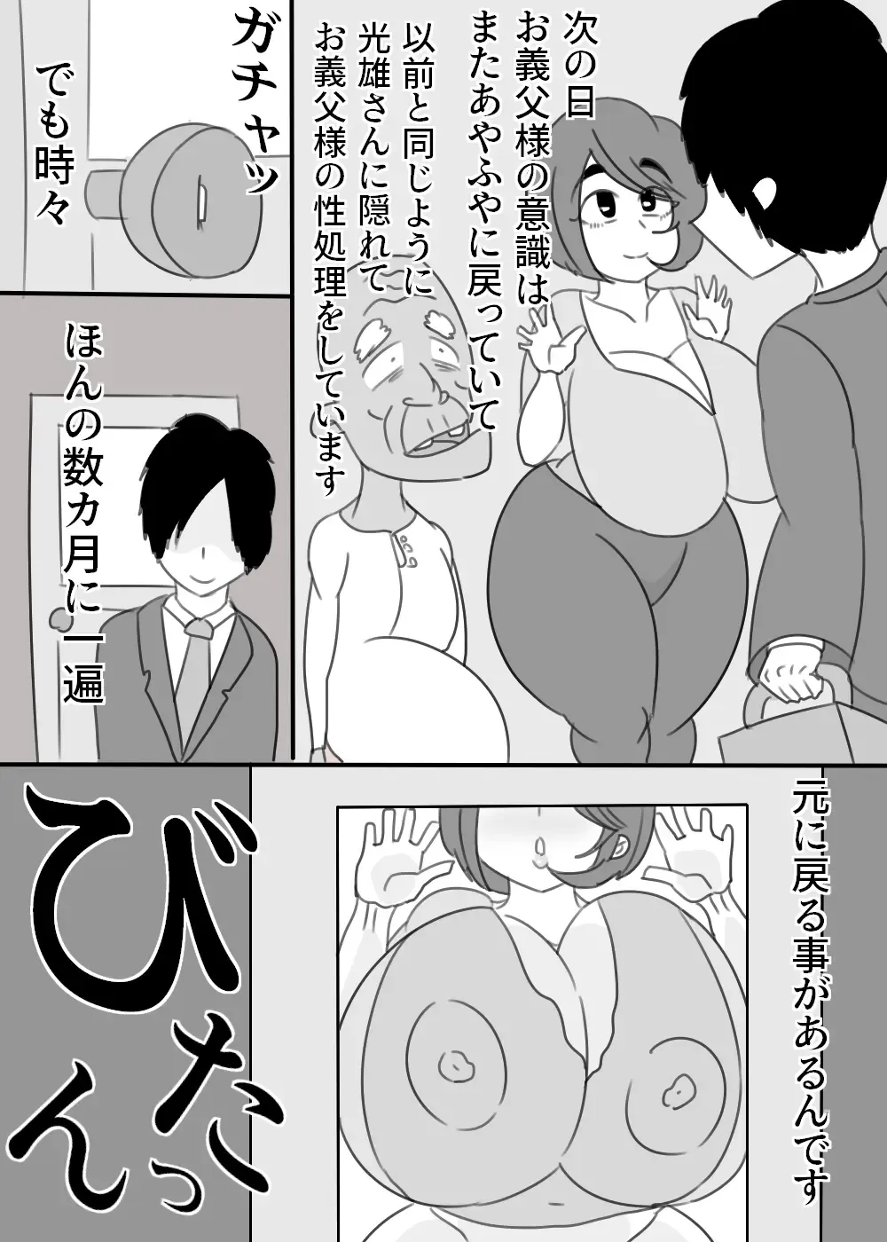 [Joe Hasegawa] Otou-san, Sex wa Sakki Shitadesho? Fhentai - Page 28
