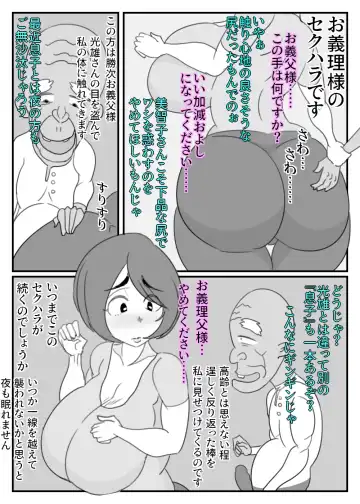 [Joe Hasegawa] Otou-san, Sex wa Sakki Shitadesho? Fhentai - Page 3