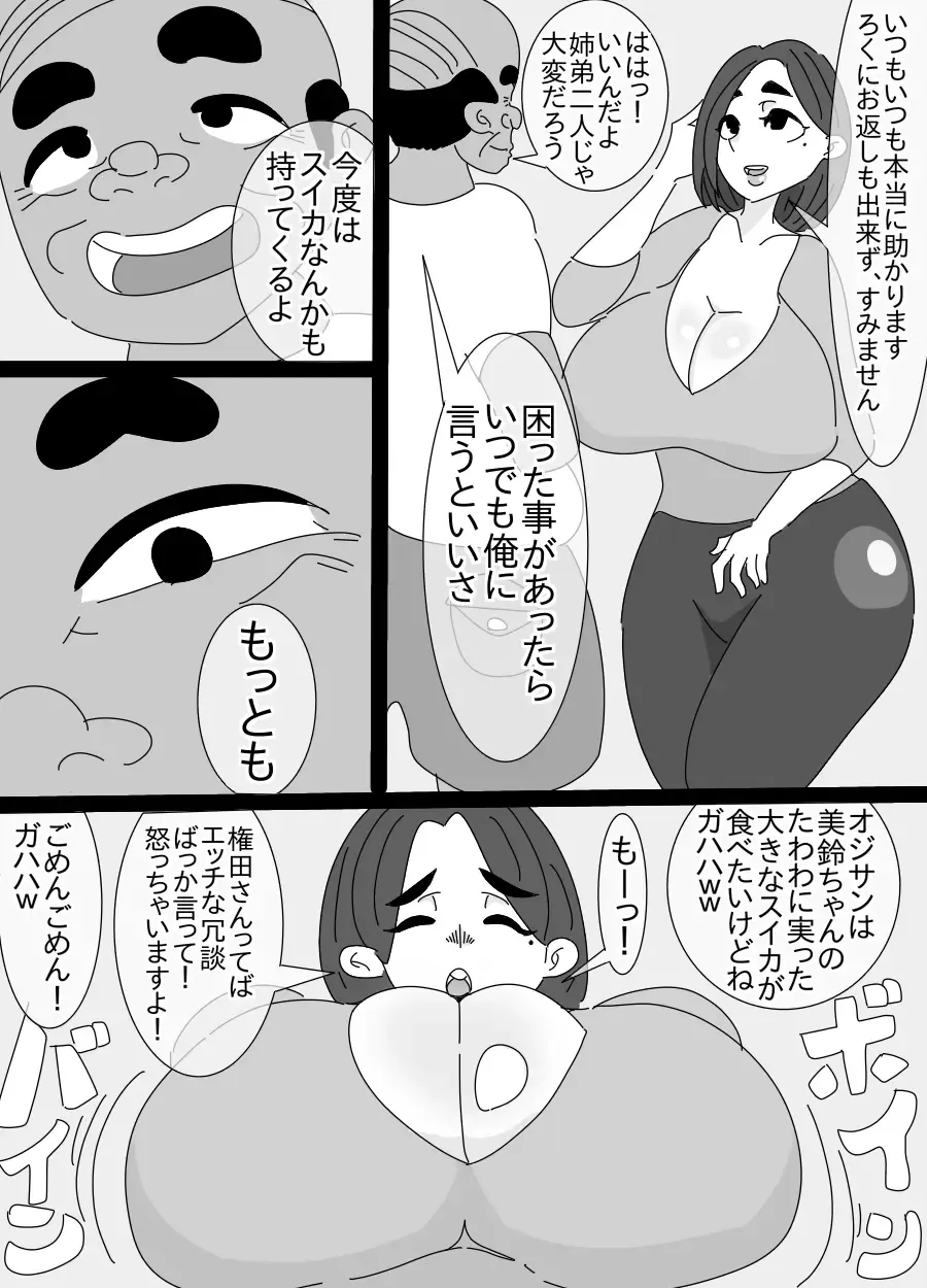 [Joe Hasegawa] Kappa to Ossan ni  Okasareta Aneki Fhentai - Page 4