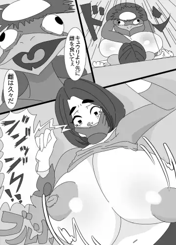 [Joe Hasegawa] Kappa to Ossan ni  Okasareta Aneki Fhentai - Page 12