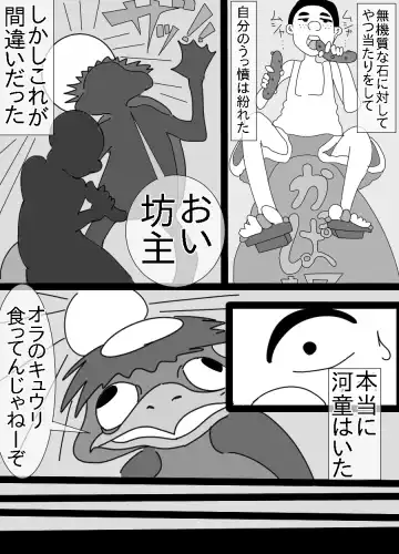 [Joe Hasegawa] Kappa to Ossan ni  Okasareta Aneki Fhentai - Page 7