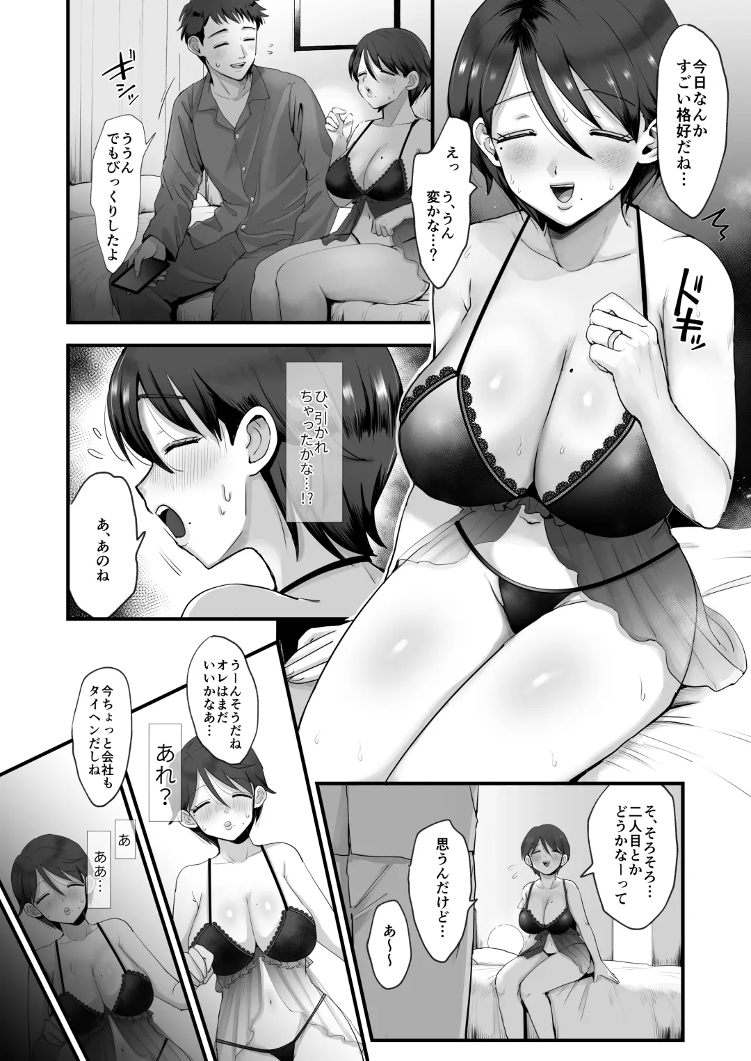 [Eda] Gentle, Busty, Narrow Eyed Momma. Fhentai.net - Page 10