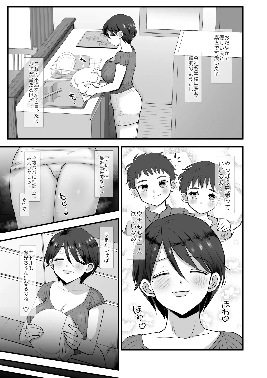 [Eda] Gentle, Busty, Narrow Eyed Momma. Fhentai.net - Page 5