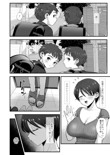 [Eda] Gentle, Busty, Narrow Eyed Momma. Fhentai.net - Page 4