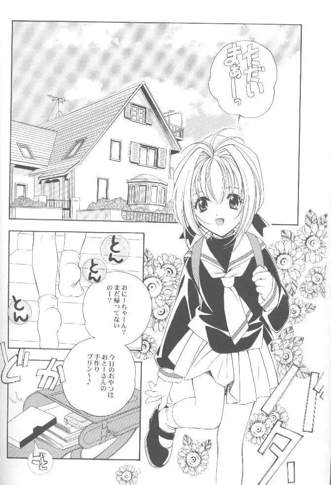 [Miyashita Miki] CARDCAPTOR SAKURACHANG! Fhentai.net - Page 21