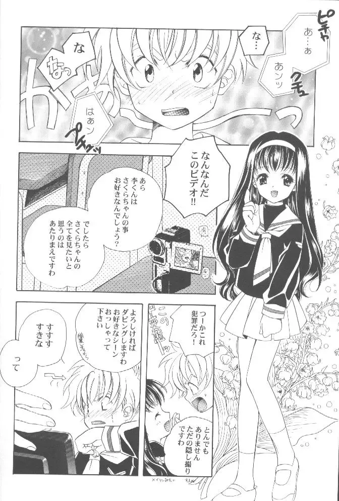 [Miyashita Miki] CARDCAPTOR SAKURACHANG! Fhentai.net - Page 7