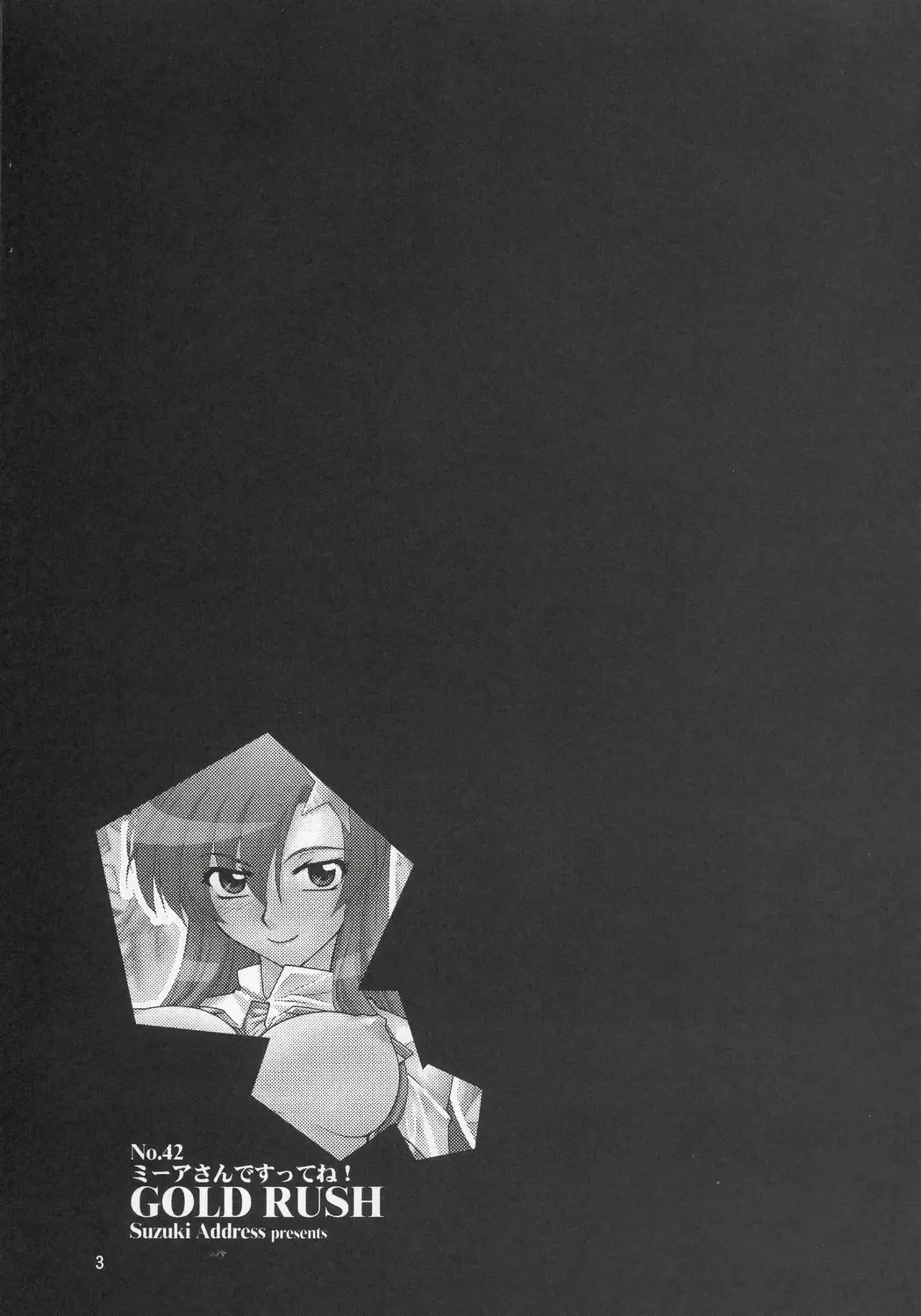 [Suzuki Address] Meer-san Desutte ne! Fhentai - Page 2