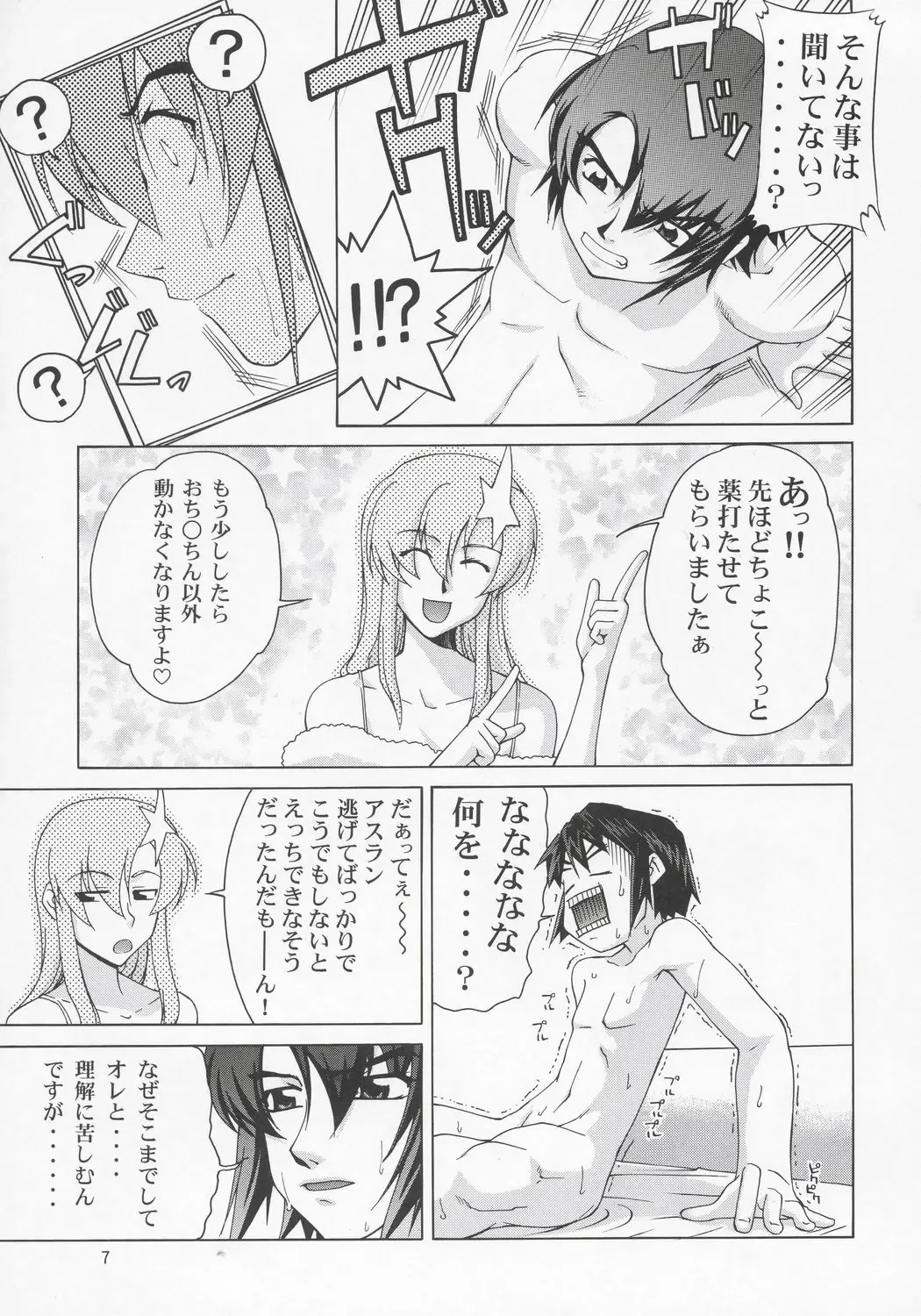 [Suzuki Address] Meer-san Desutte ne! Fhentai - Page 6