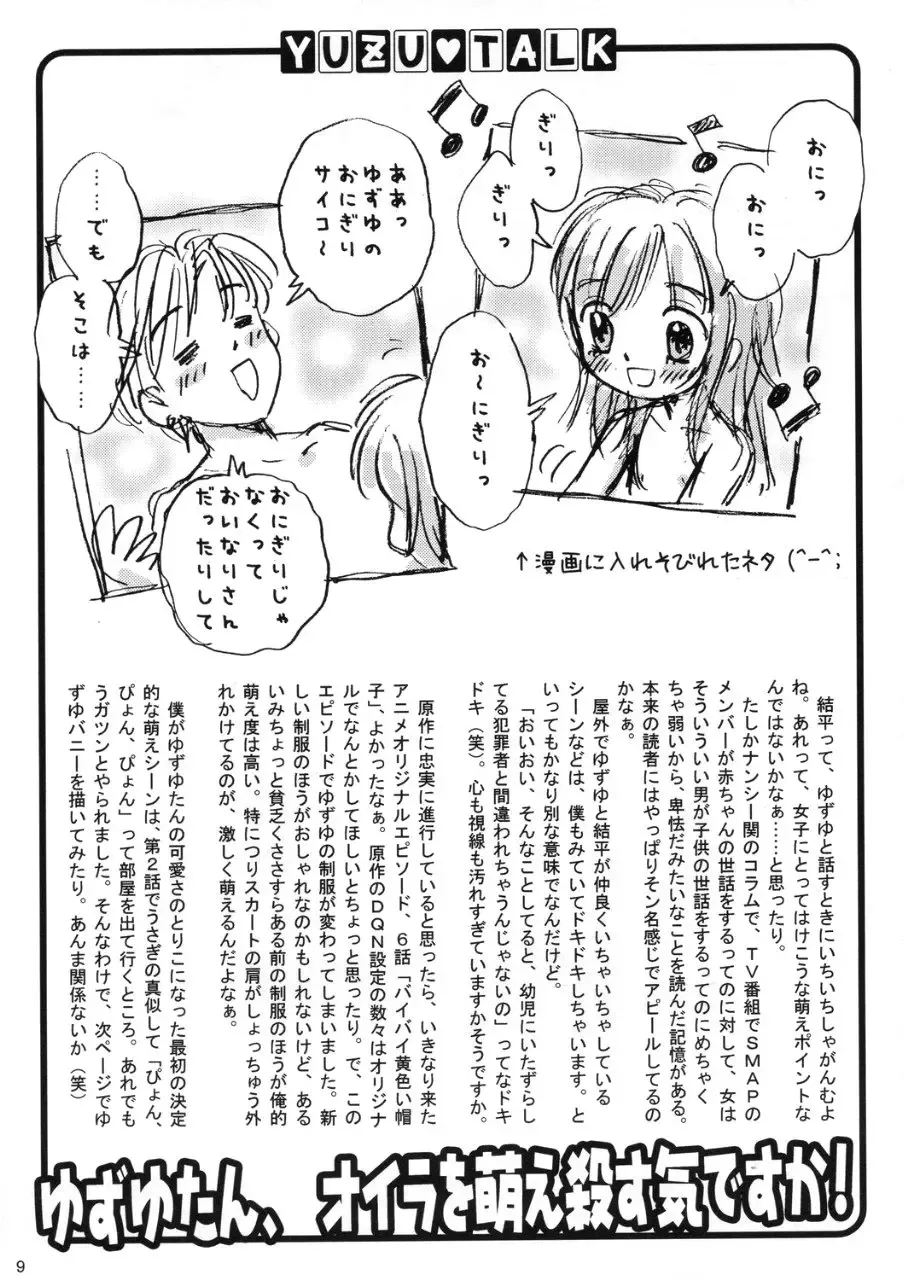 [Donkey] Donburi Gahou No. 02 Fhentai - Page 9