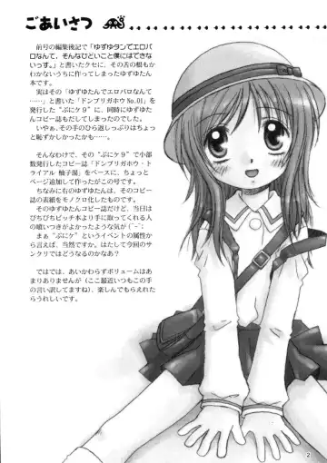 [Donkey] Donburi Gahou No. 02 Fhentai - Page 2