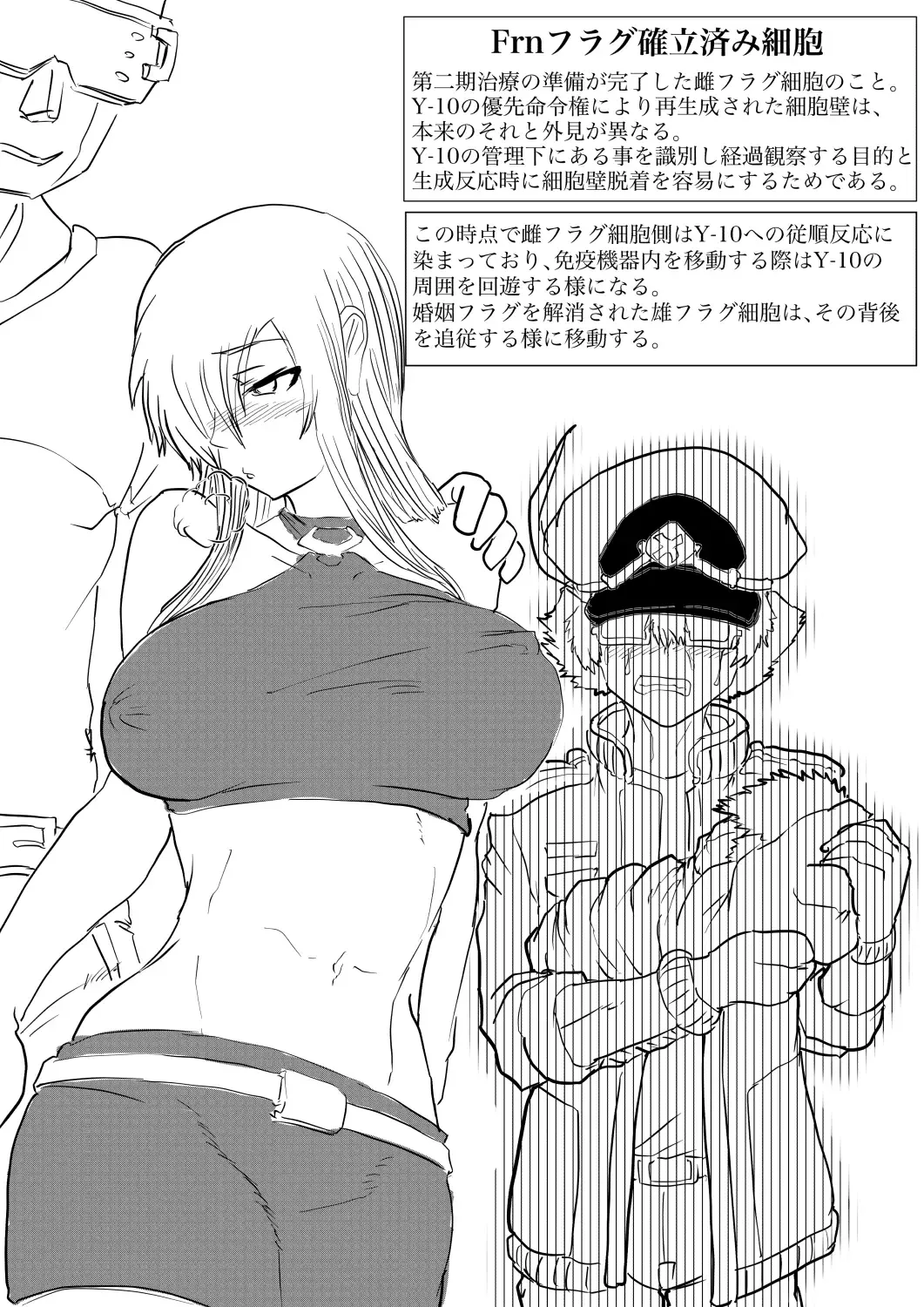 [Gio] Hakkeikyu ga shingata chiryo de kyosei hen'i-zai ni naburareru!! Fhentai - Page 15