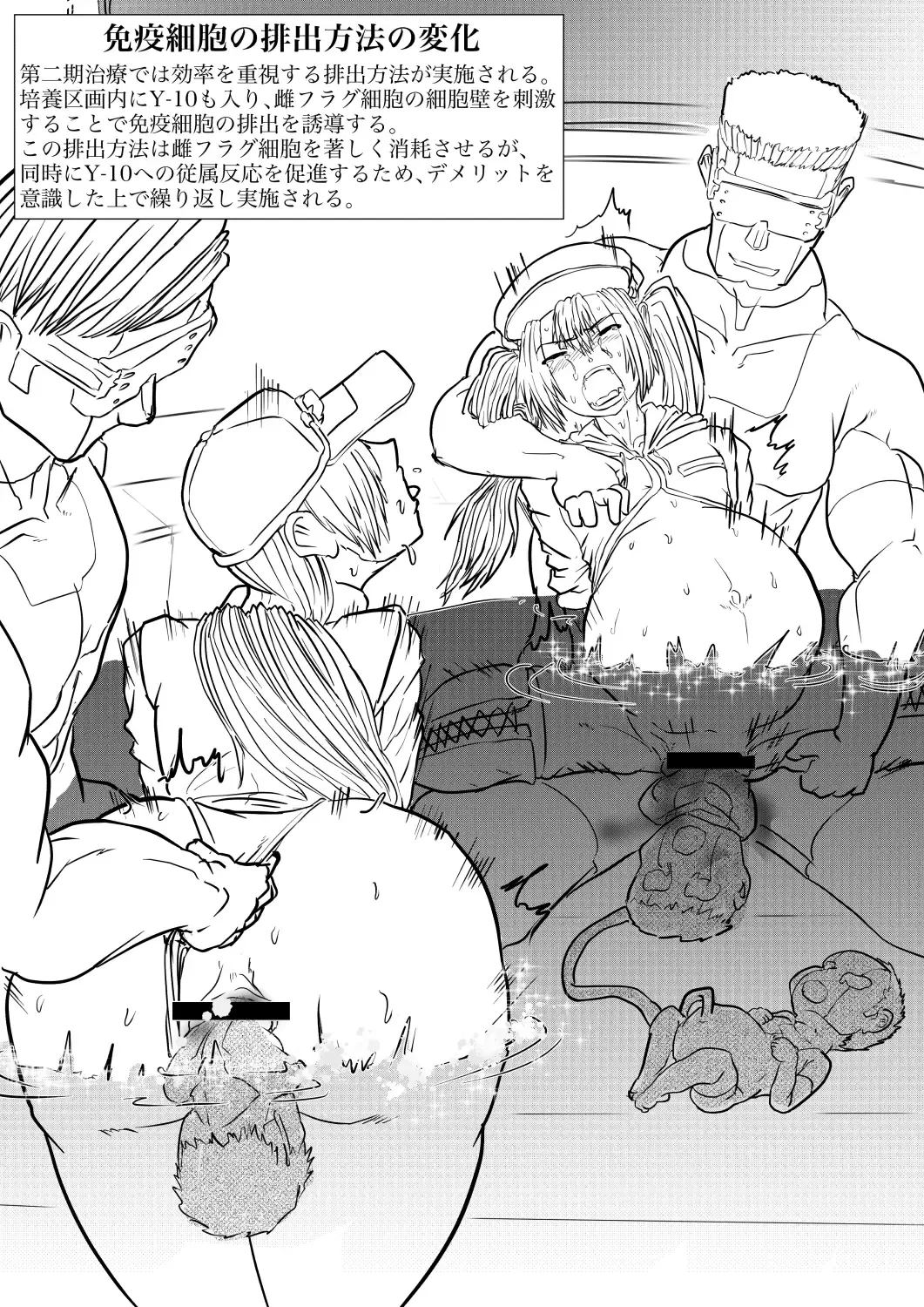 [Gio] Hakkeikyu ga shingata chiryo de kyosei hen'i-zai ni naburareru!! Fhentai - Page 23