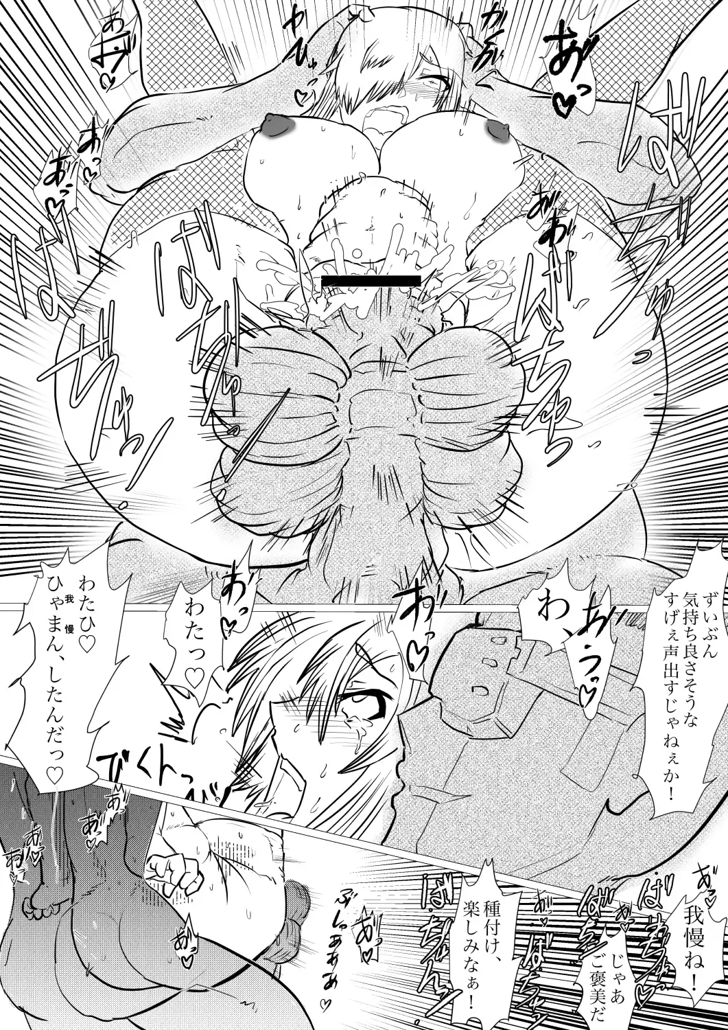 [Gio] Hakkeikyu ga shingata chiryo de kyosei hen'i-zai ni naburareru!! Fhentai - Page 44