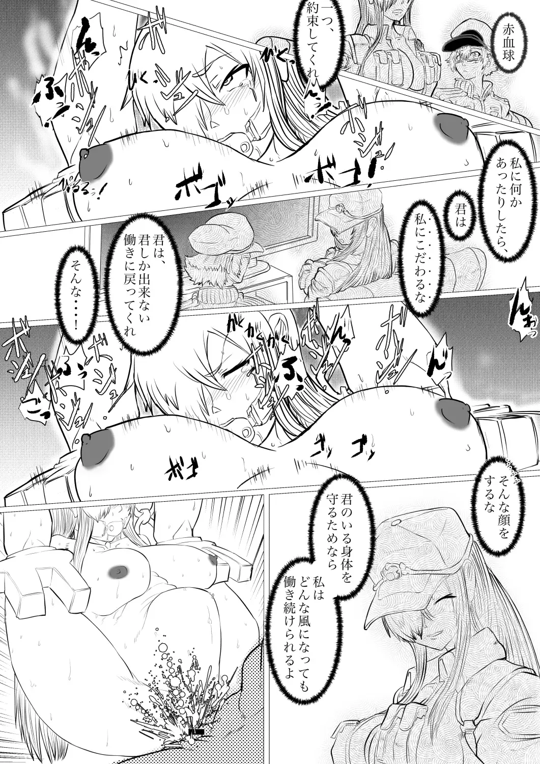 [Gio] Hakkeikyu ga shingata chiryo de kyosei hen'i-zai ni naburareru!! Fhentai - Page 61