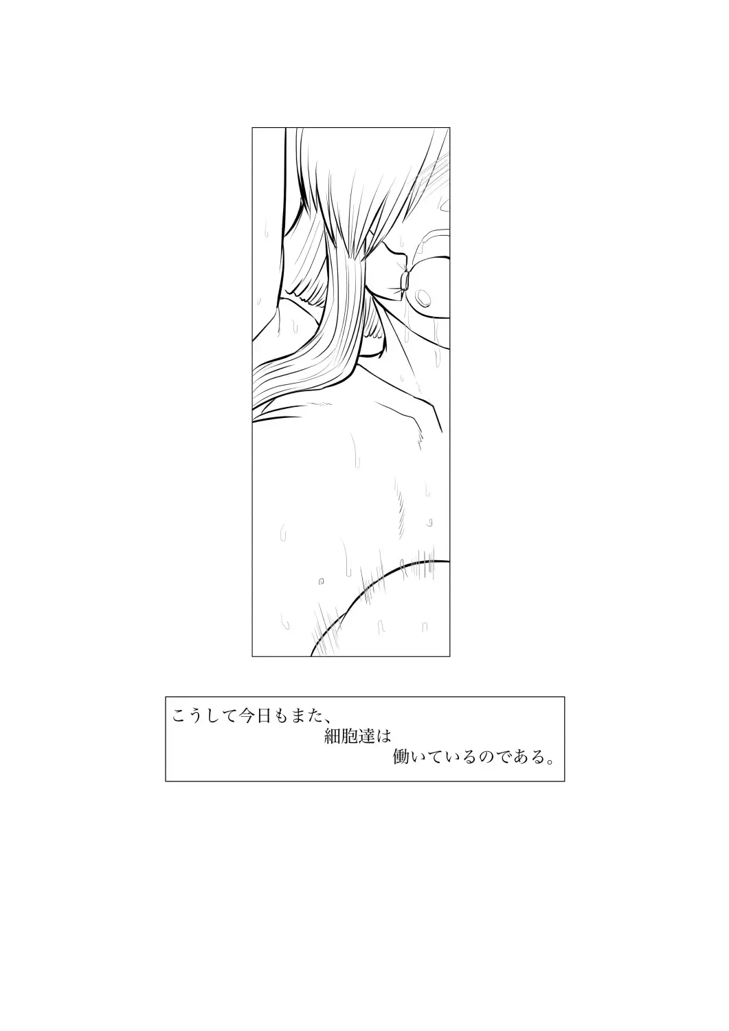 [Gio] Hakkeikyu ga shingata chiryo de kyosei hen'i-zai ni naburareru!! Fhentai - Page 63