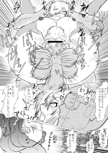 [Gio] Hakkeikyu ga shingata chiryo de kyosei hen'i-zai ni naburareru!! Fhentai.net - Page 44