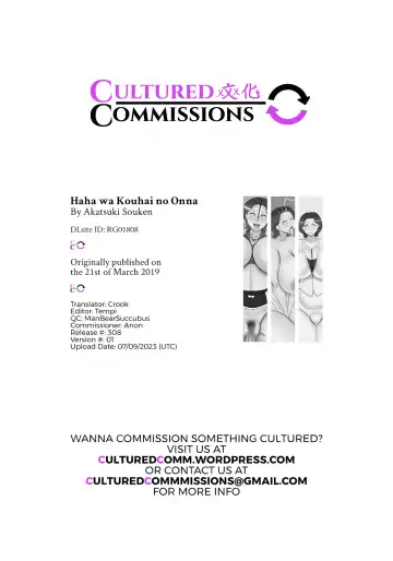 Haha wa Kouhai no Onna Fhentai - Page 43