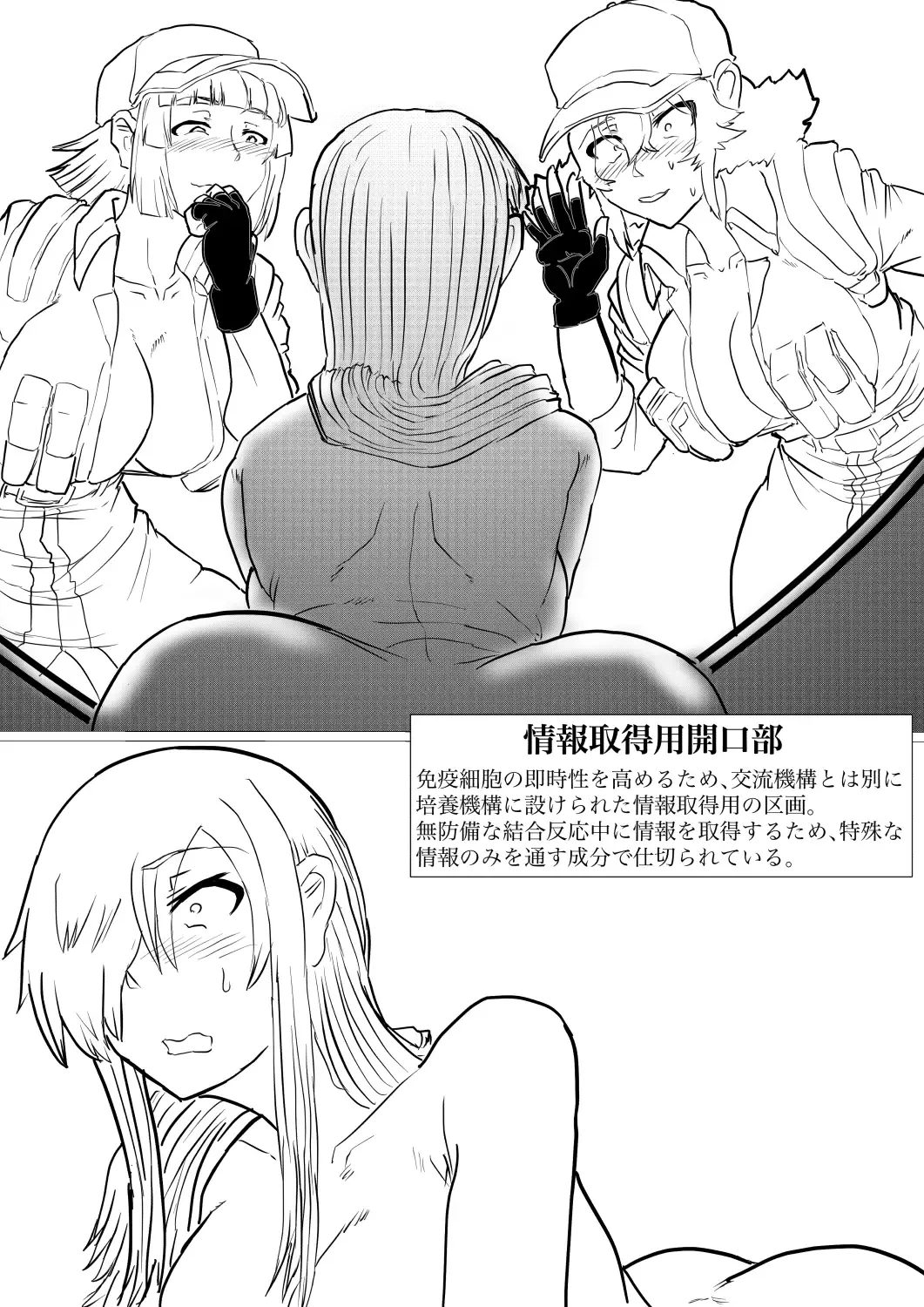 [Gio] Dai 1-ki chiryo-yo no kiki kosei Fhentai.net - Page 29