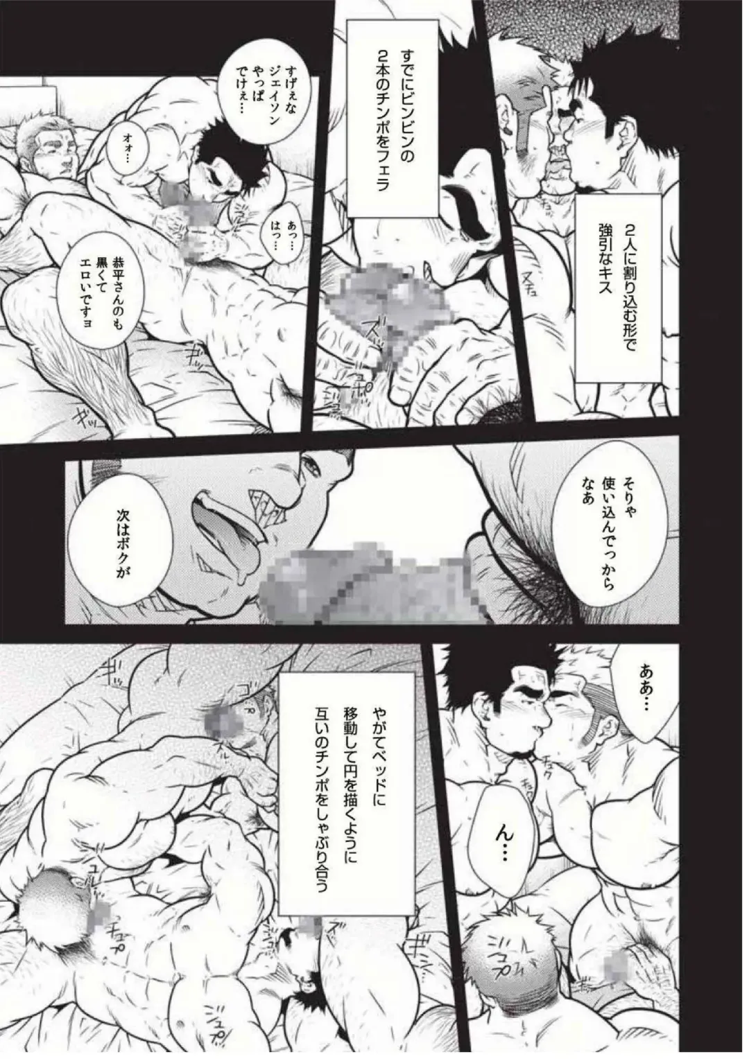 [Terujirou] Dokusha Seikou Enikki Vol.03 Inran Couple to Hard na 3P Fhentai - Page 5