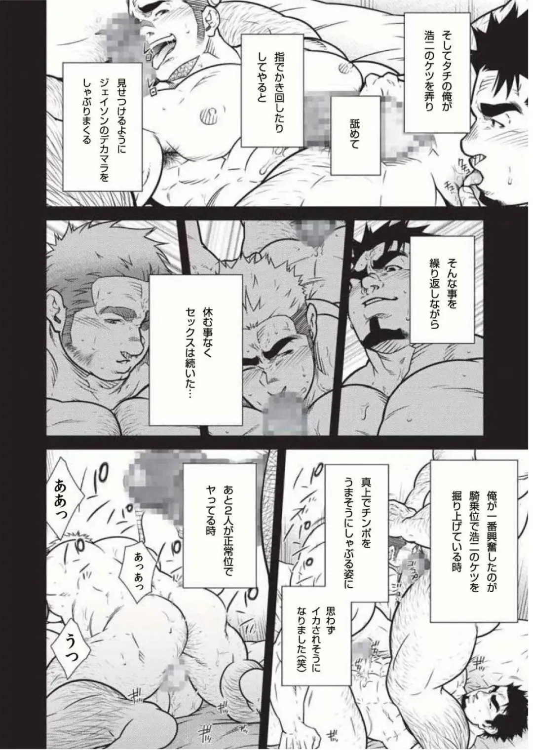 [Terujirou] Dokusha Seikou Enikki Vol.03 Inran Couple to Hard na 3P Fhentai - Page 6