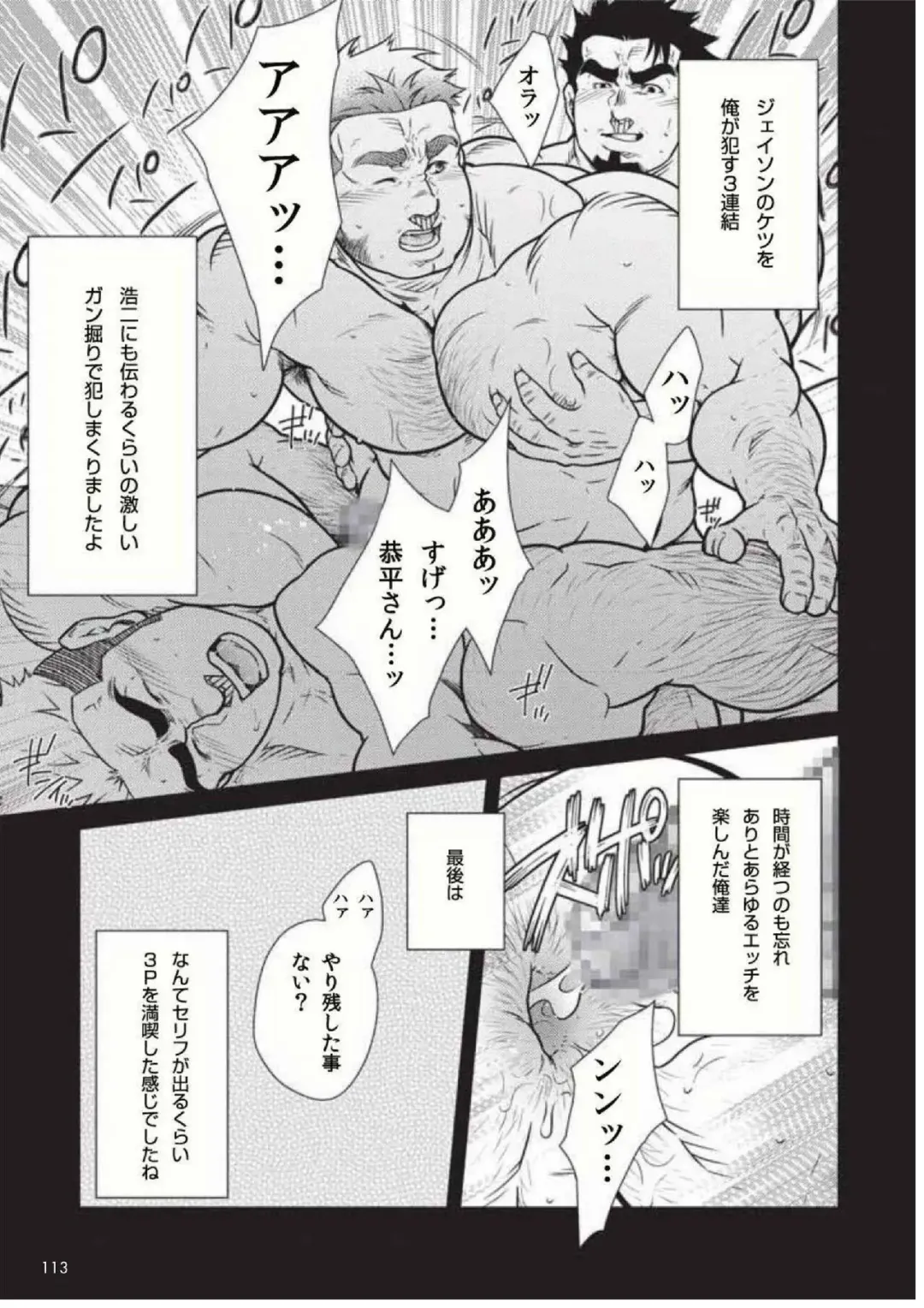 [Terujirou] Dokusha Seikou Enikki Vol.03 Inran Couple to Hard na 3P Fhentai - Page 7