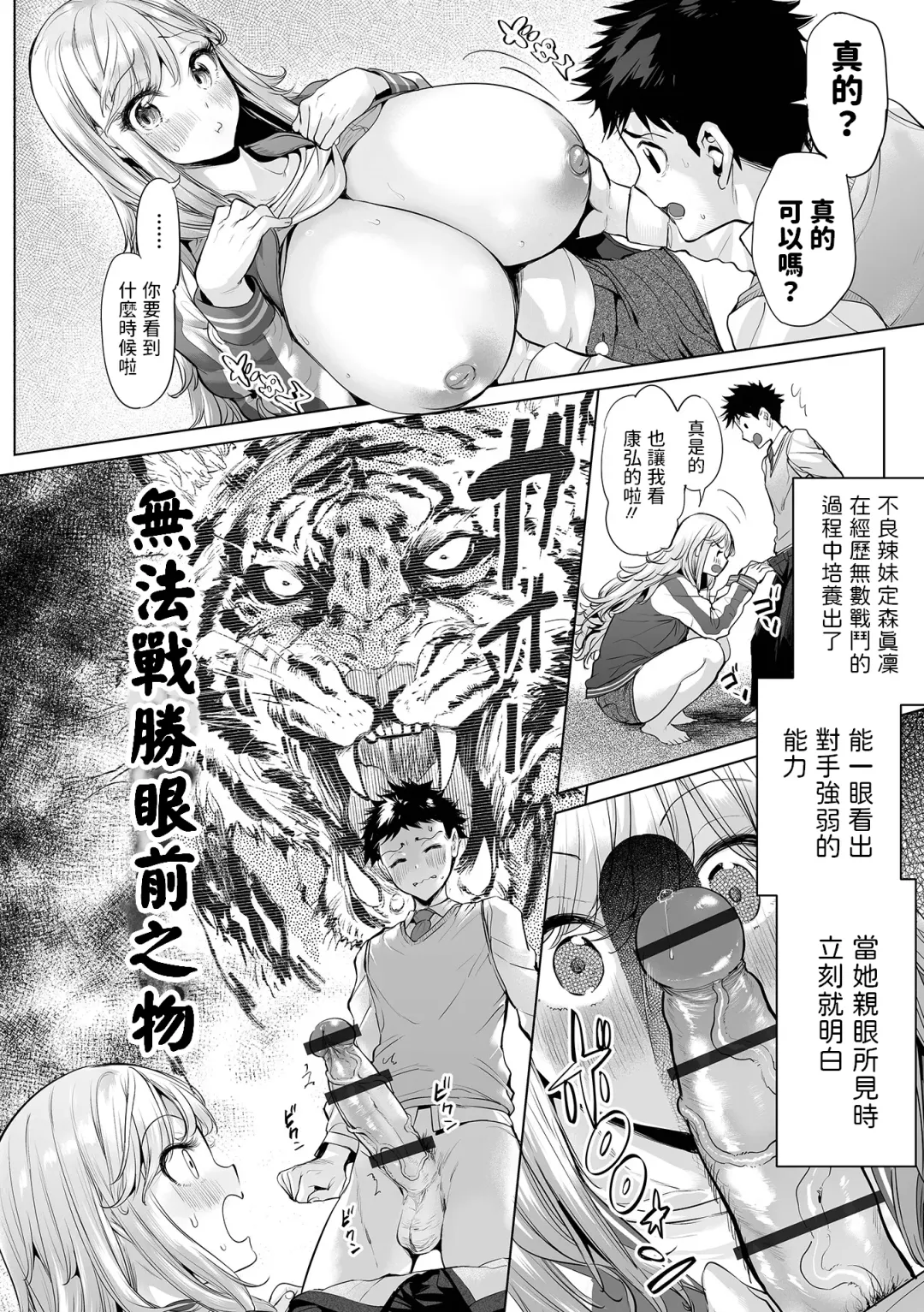 [Ere 2 Earo] Yoroshiku!! My Darling Fhentai - Page 6