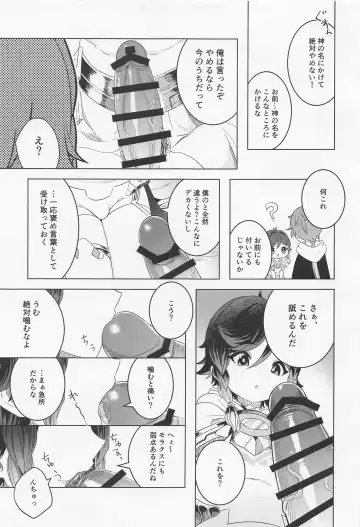 [Don9ri] Tomodachi Sotsugyou Fhentai.net - Page 10