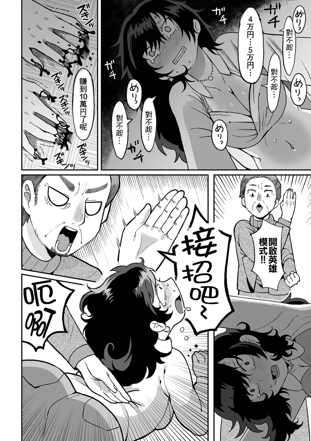 [Igarashi Hazuki] Nee Papa onegai Fhentai - Page 13