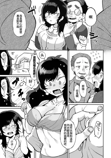 [Igarashi Hazuki] Nee Papa onegai Fhentai - Page 10