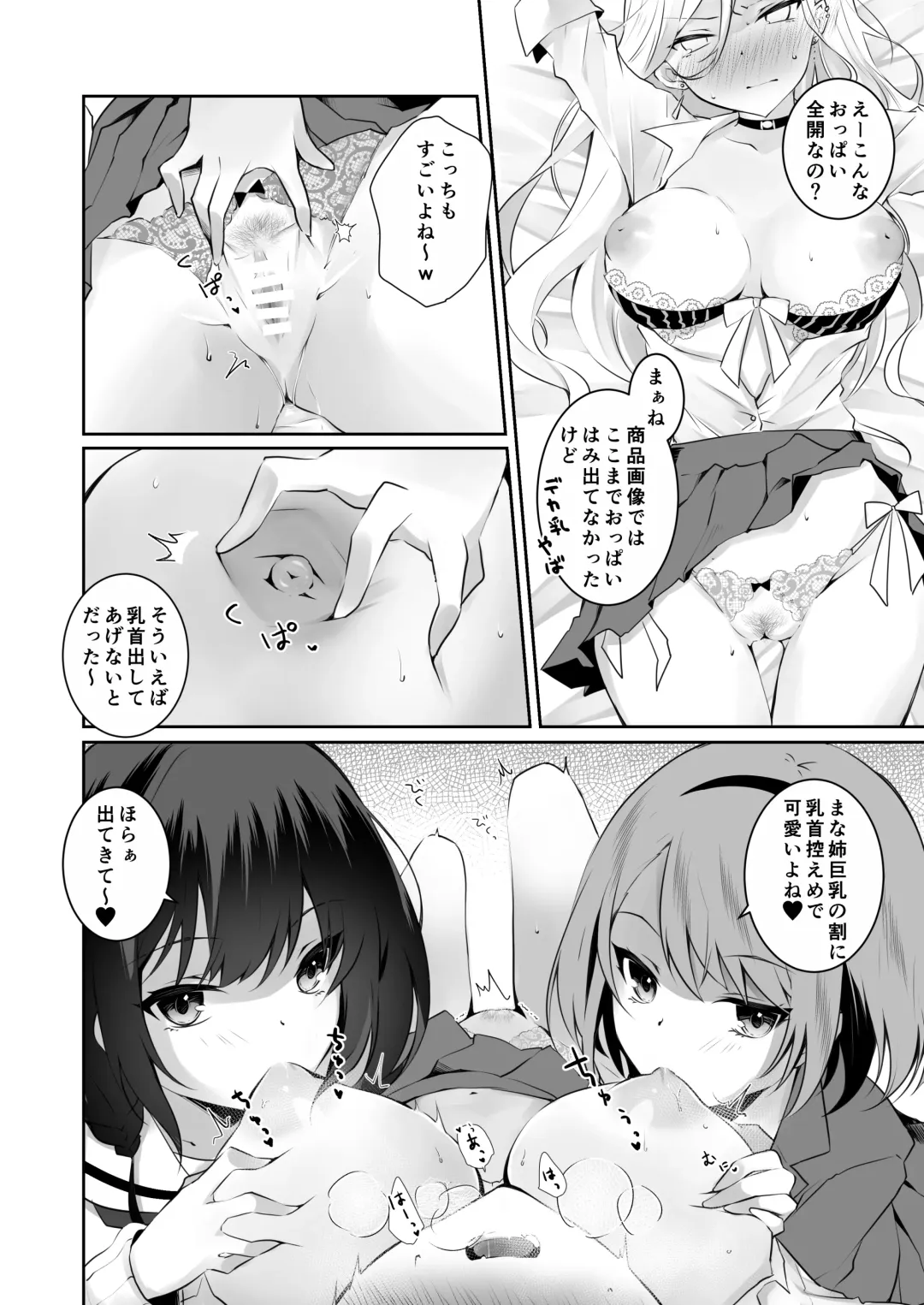 [Orico] Kateinai Baishun 2 ~Okane wa Iranai, 3P ga Shitai!~ Fhentai.net - Page 17