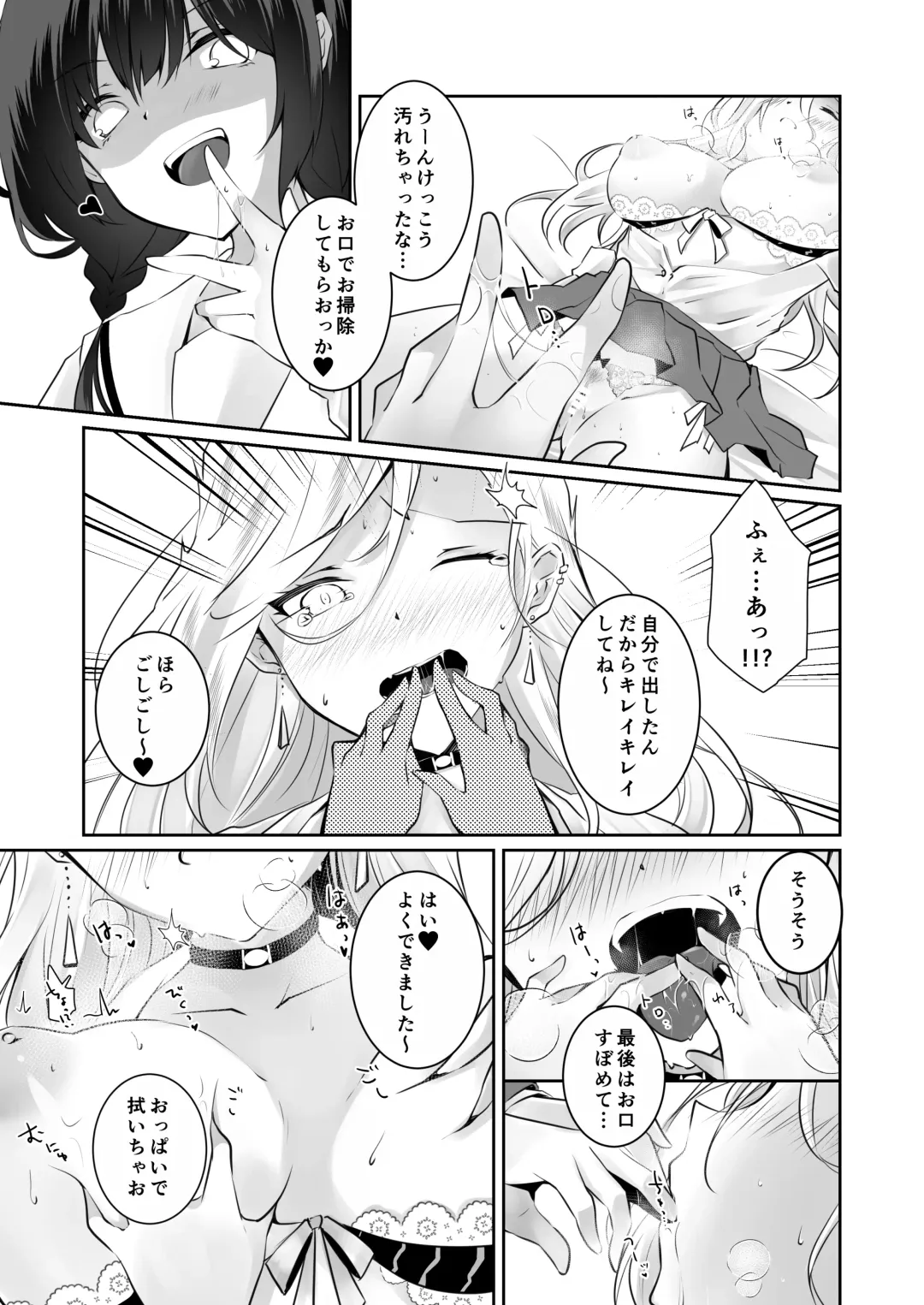 [Orico] Kateinai Baishun 2 ~Okane wa Iranai, 3P ga Shitai!~ Fhentai.net - Page 20