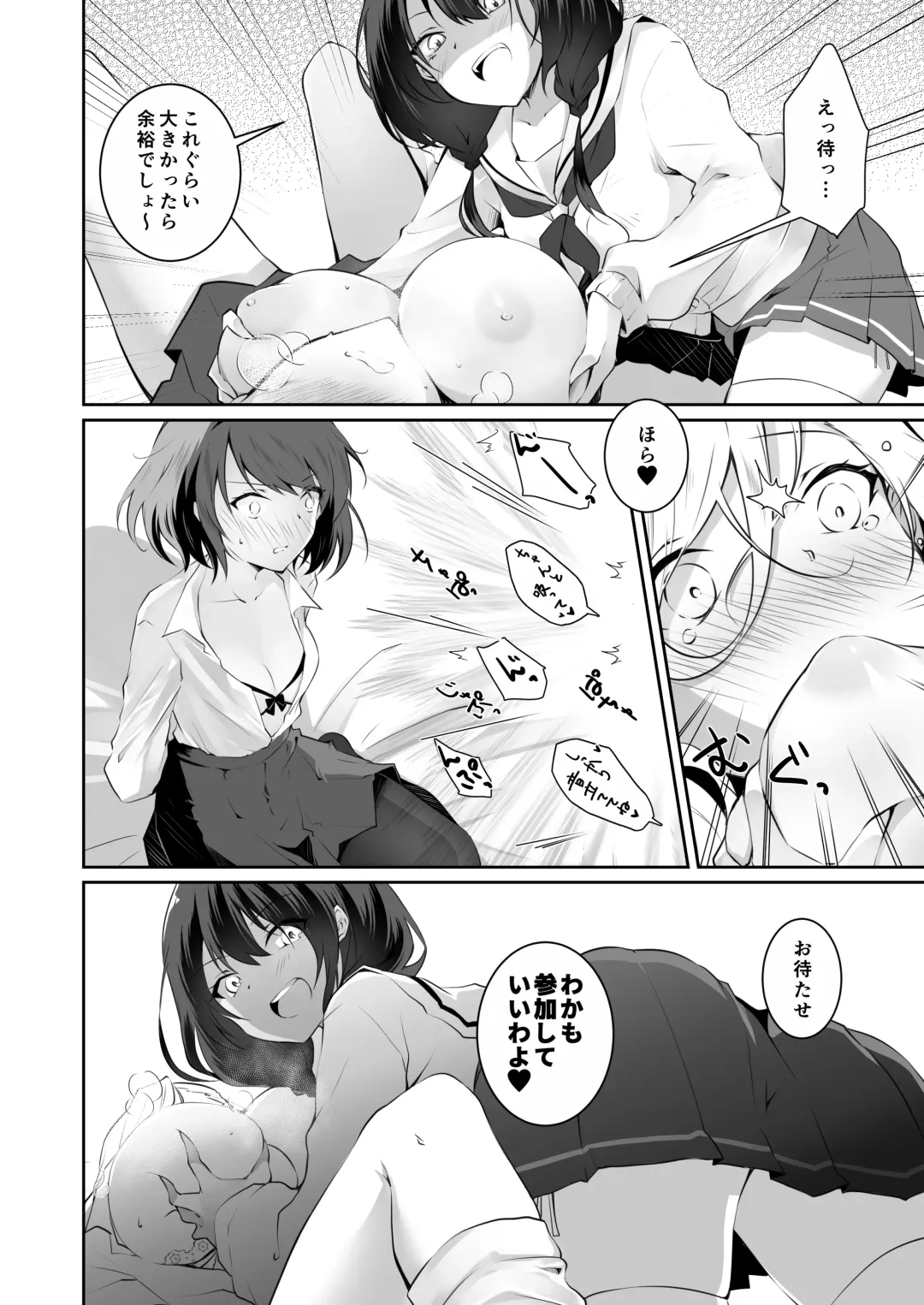 [Orico] Kateinai Baishun 2 ~Okane wa Iranai, 3P ga Shitai!~ Fhentai.net - Page 25