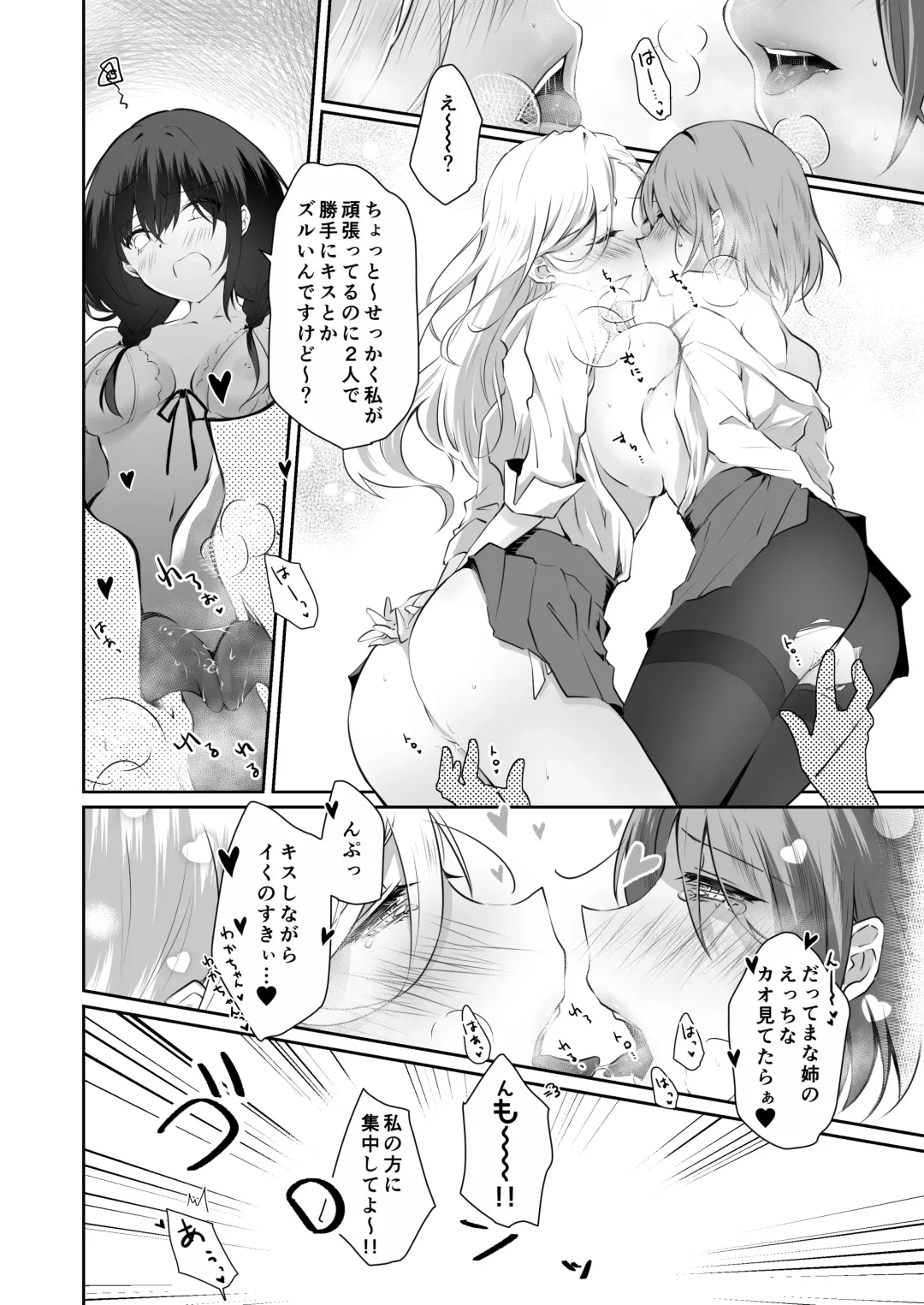 [Orico] Kateinai Baishun 2 ~Okane wa Iranai, 3P ga Shitai!~ Fhentai.net - Page 35