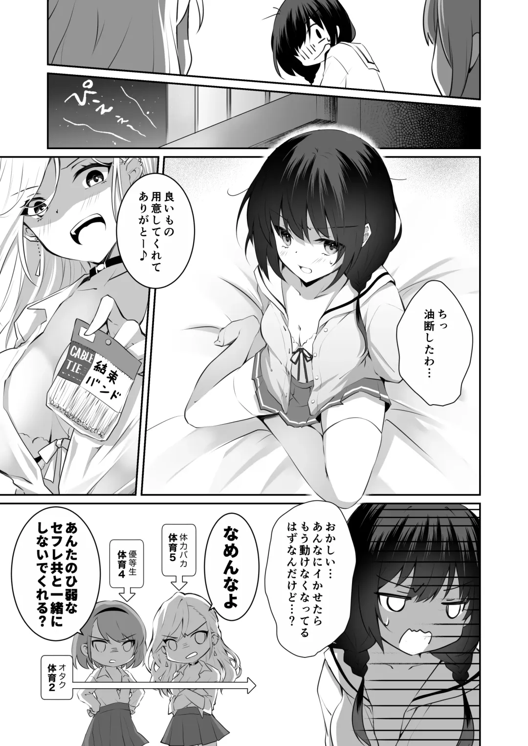 [Orico] Kateinai Baishun 2 ~Okane wa Iranai, 3P ga Shitai!~ Fhentai.net - Page 38